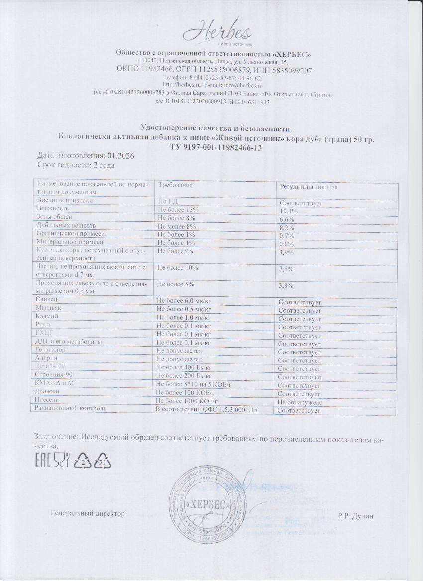 Паспорт №012026